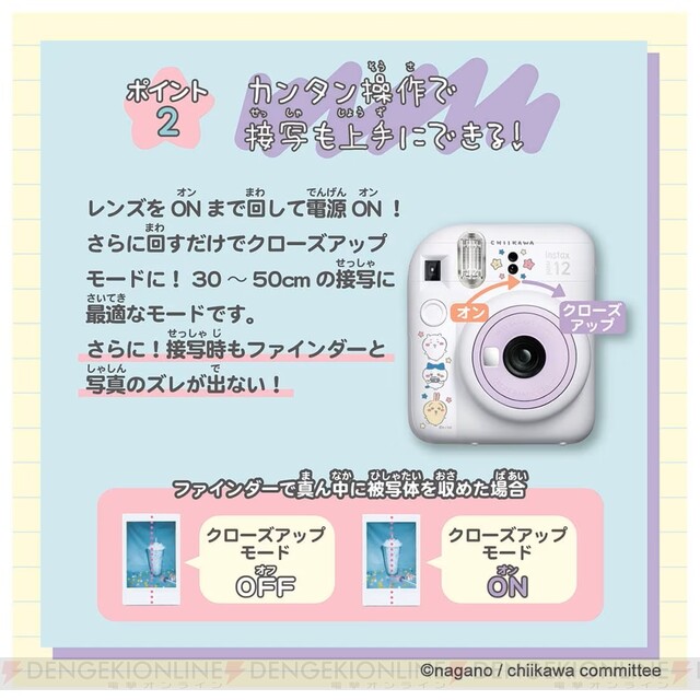 ちいかわ チェキ instax mini 12』が発売決定。撮ったその場でプリント