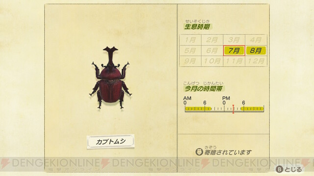 カブトムシやセミが出現する7月に捕まえたいムシは あつ森日記 210 電撃オンライン