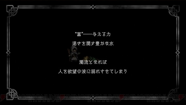 画像2 19 お前らの命 預けてくれ 強欲の魔女 ヘルミニアに立ち向かうのは若きマフィアたち 富編1章 ネタバレあり 電撃オクトラ日記 13 電撃オンライン