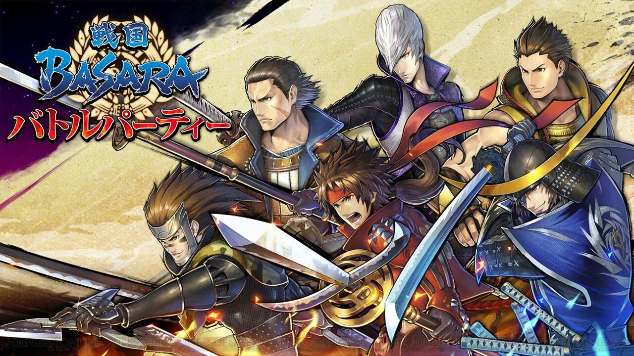 戦国basara バトルパーティー が配信開始 虎王 真田幸村が6月27日に登場 電撃オンライン