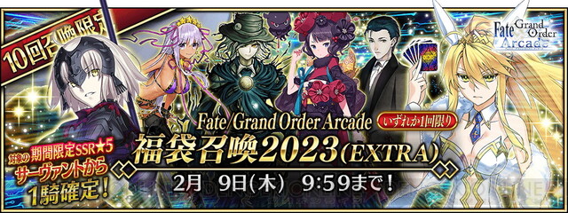 FGO アーケード』新規サーヴァント“星5カーマ（ミステイク）”本日実装！ - 電撃オンライン