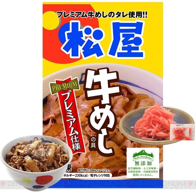 松屋／すき家／吉野家】人気の牛丼・カレーセットがお得なセール中