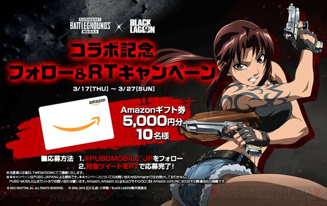 ゴッホ 星月夜 ブラックラグーン BLACK LAGOON ダブルチャンス