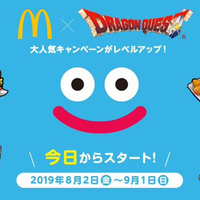 『ドラゴンクエスト』