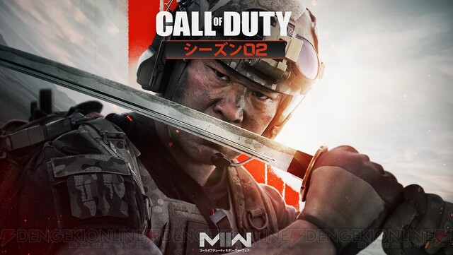 COD：MWII』シーズン5開幕記念でPS4/PS5パッケージ版がお得になる