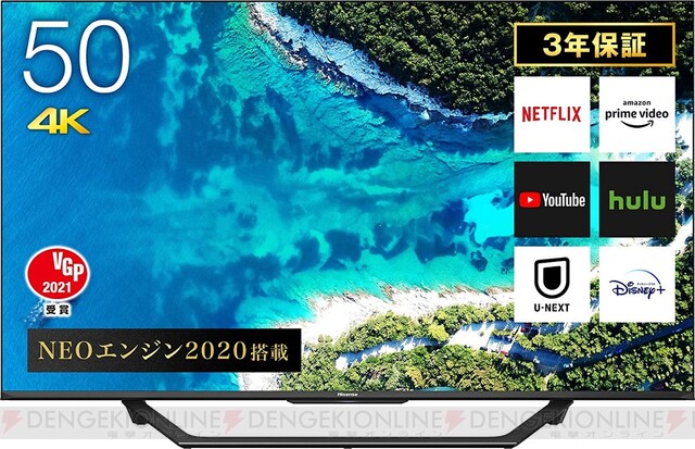 4K/50型が11,210円オフ！ Amazonでハイセンス液晶テレビがタイムセール