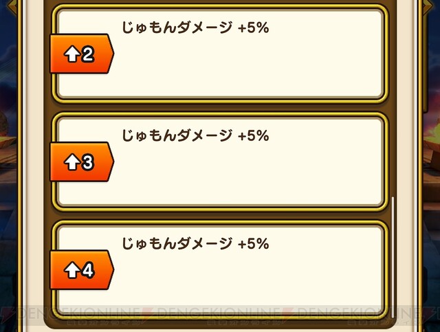 Dqウォーク ドラゴンのつえ 実際に使ってみた 使用感や強みは 確保すべき 電撃dqw日記 1053 電撃オンライン