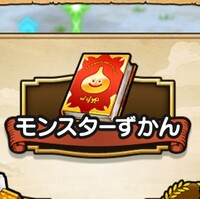 『DQウォーク』