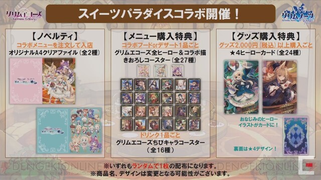 アリスのかわいさ、神ってる。スクエニの童話RPGがスイパラとコラボ