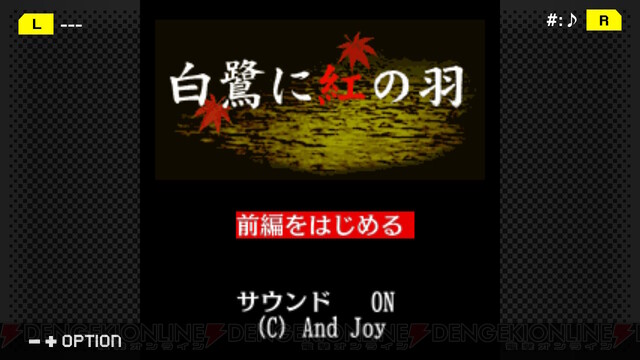 探偵 癸生川凌介事件譚 Vol 4 白鷺に紅の羽 配信開始 今なら10 Offの450円 電撃オンライン