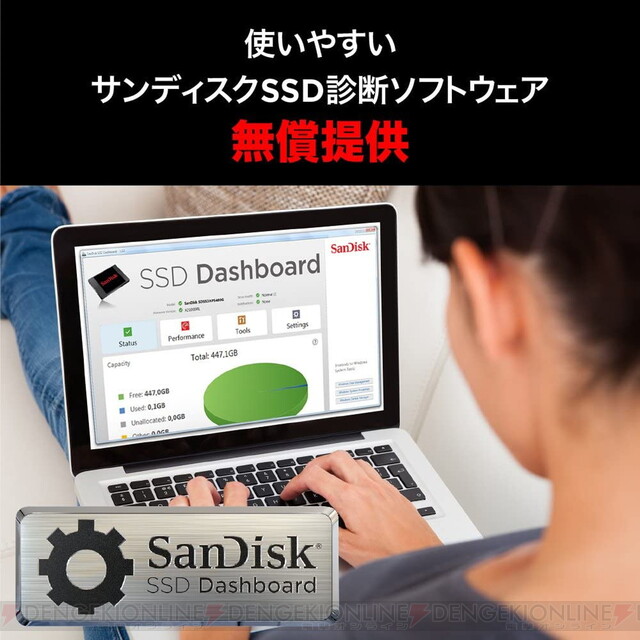 今だけお買い得のサンディスク内臓SSDでPCを高速化！ 起動時間や転送