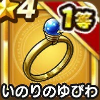 『ドラゴンクエストウォーク』