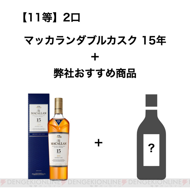 マッカランメーカーズエディション&18年シェリー&山崎&白州12年 4本