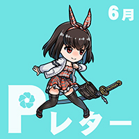 『天華百剣 -斬-』