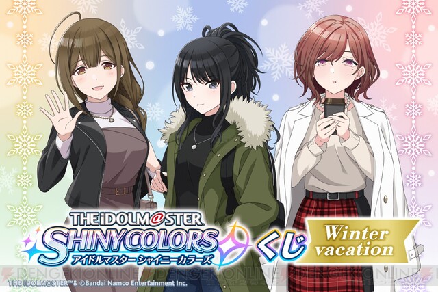 シャニマス』風野灯織、桑山千雪、樋口円香の特大タペストリーなどが