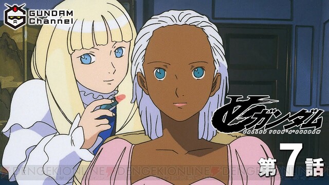 ∀ガンダム』7話ではロランが女装!? どうなるかと思いきや… - 電撃