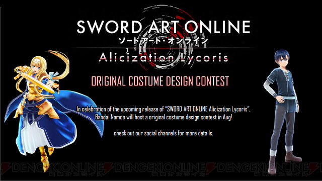 Sao アリシゼーション リコリス のオリジナル衣装コンテストが開催 電撃オンライン