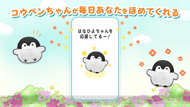 癒やしの時間をありがとう コウペンちゃんのアプリがサービス終了へ 電撃オンライン