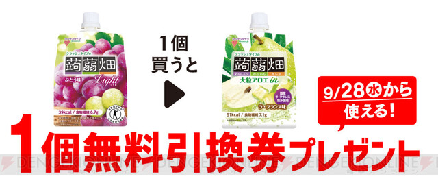 セブンでパイの実無料引換券がもらえるキャンペーン実施中！ - 電撃