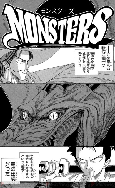 One Piece 100巻到達を記念して Monsters がボイスコミック化 電撃オンライン