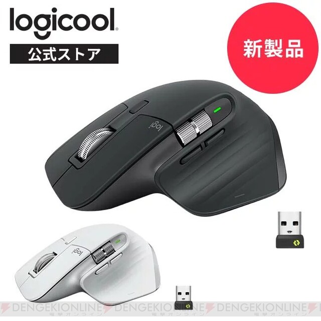 Logicool ロジクール ワイヤレスマウス MX Master - PC周辺機器