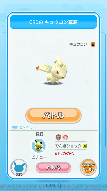 スマホ新作アクション ポケモンスクランブルsp Ios版が配信 電撃オンライン