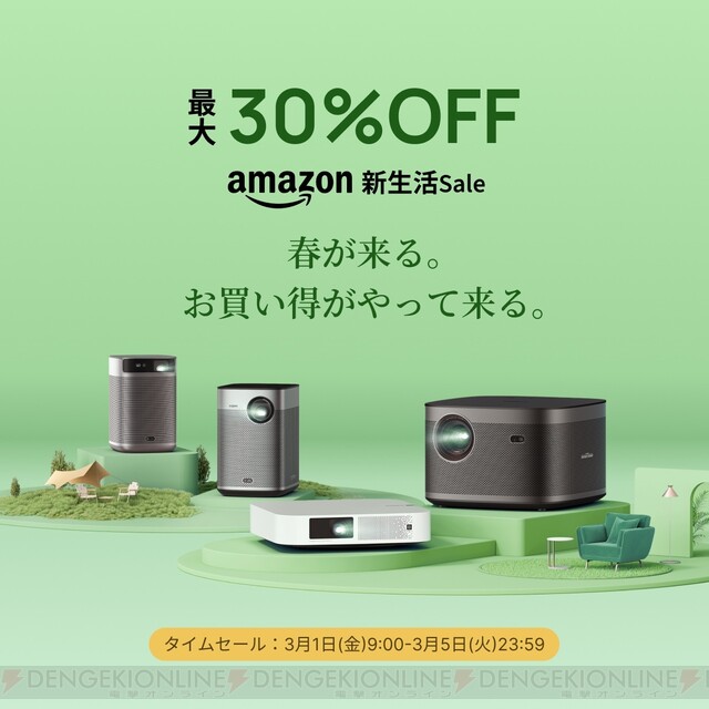 最大30％オフ】XGIMIのスマートプロジェクターが3月5日までお買い得に ...