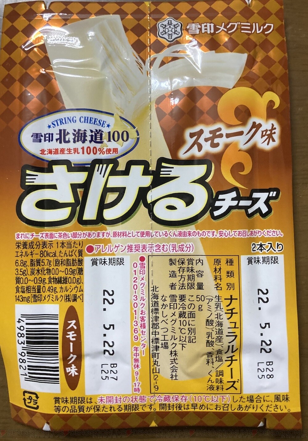 画像11 14 業務スーパーで超絶お得な最強セール 総力祭 が実施中 イチオシ商品10選をお届け 電撃オンライン