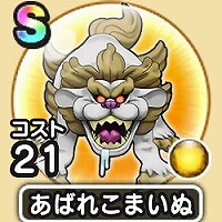 『ドラゴンクエストウォーク』