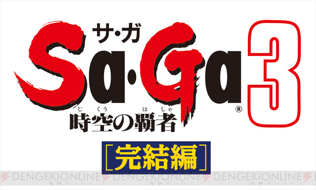 サガ シリーズの初期3部作がnintendo Switchで遊べる 電撃オンライン