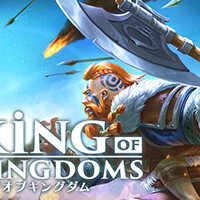 『キングオブキングダム』