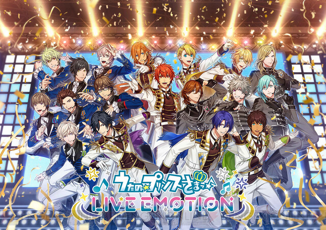 新作アプリ『うたの☆プリンスさまっ♪ LIVE EMOTION』が2024年配信