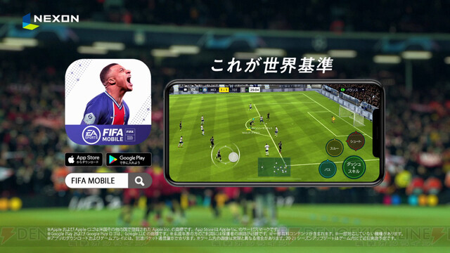 Fifa Mobile Cm放映記念ログインイベント開催中 電撃オンライン