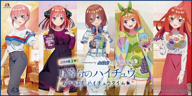 五等分の花嫁 一花 ハイチュウ C賞 - キャラクターグッズ