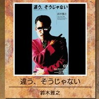 『チュウニズム オールド』