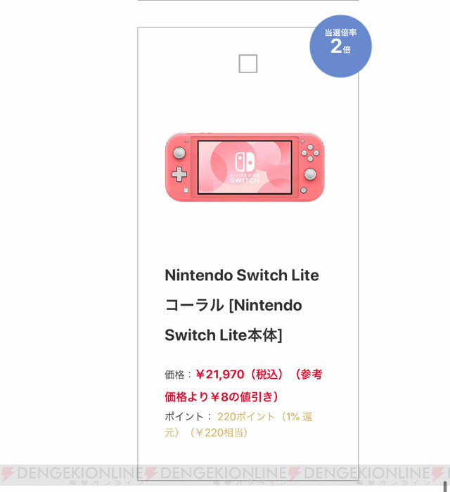 任天堂 - Switchあつまれどうぶつの森セット＋リングフィット