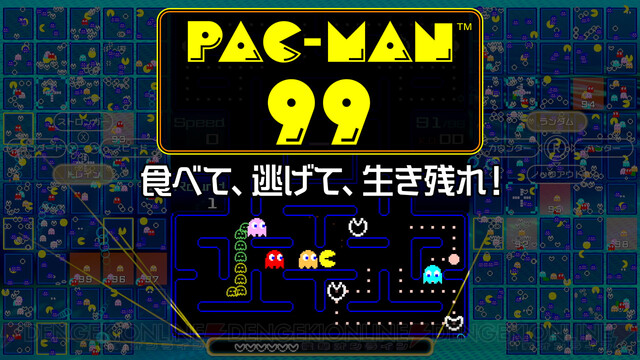 PAC-MAN 99』やグッズなどパックマン関連最新情報を公開 - 電撃オンライン