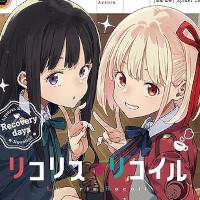『リコリス・リコイル Recovery days』