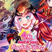 『バンドリ！ ガールズバンドパーティ！』