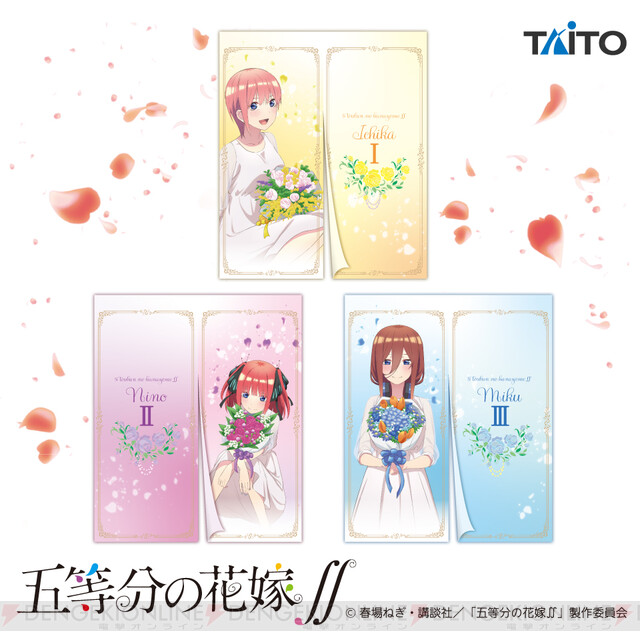 五等分の花嫁』一花、二乃、三玖が出迎えてくれる夢のようなアイテムが