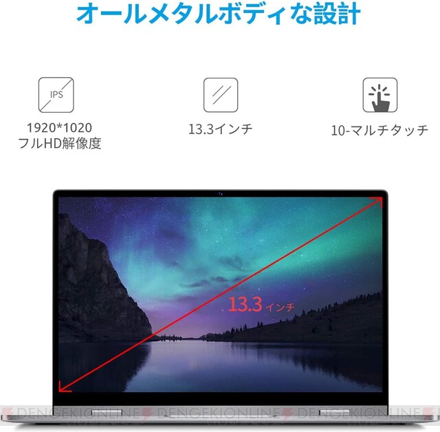 Amazonブラックフライデー】360度回転、13.3インチ2in1ノートPCが
