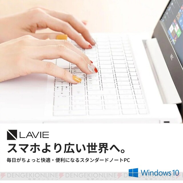 【消防士長】NECノートパソコンLAVIE Direct NS (カームホワイト) ノートPC