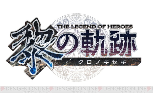 黎の軌跡』17歳になったレンや結社の使徒《破戒》など、4人の重要人物が公開 - 電撃オンライン