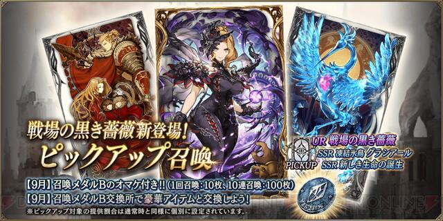 Ffbe幻影戦争 戦場の黒き薔薇 ヘレナがビジョンカードに 電撃オンライン