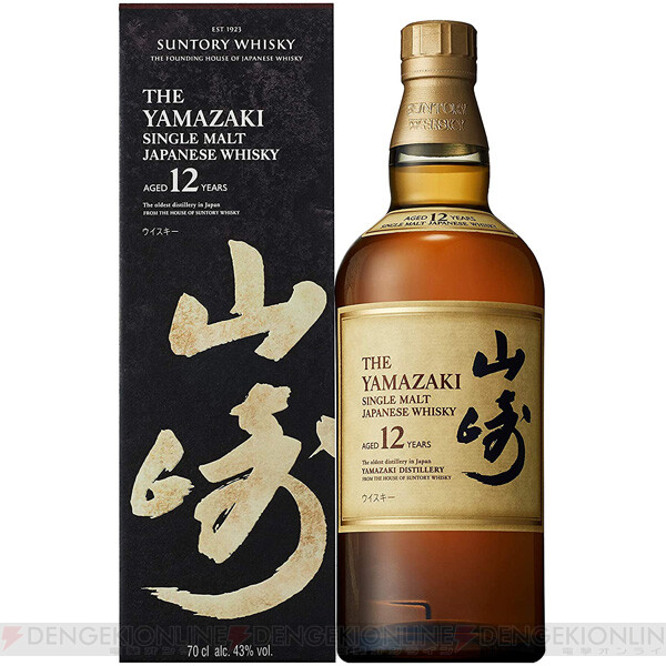 サントリー 山崎12年 700ml 2本セット ※1月27日24時終了検討してみます