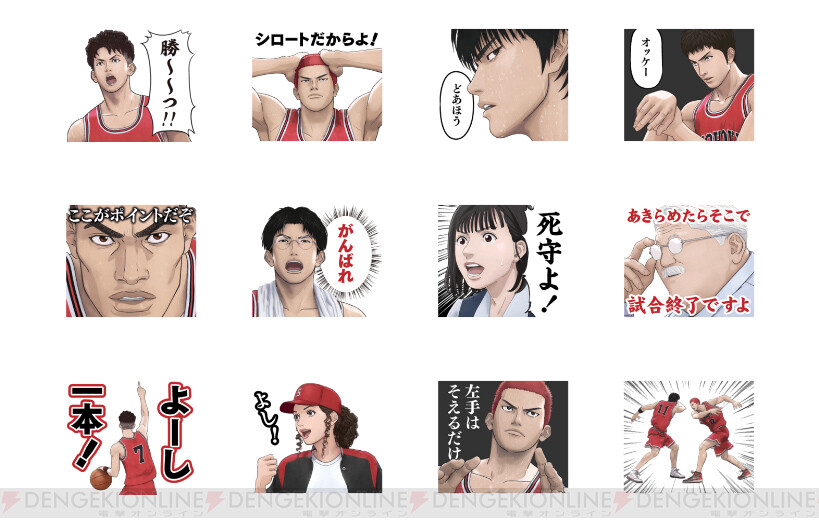 画像2/2＞「あきらめたらそこで試合終了ですよ」も！ 『THE FIRST SLAM DUNK』のLINEスタンプが発売開始 - 電撃オンライン