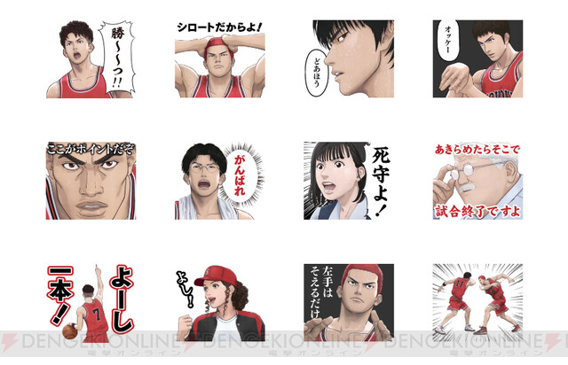 あきらめたらそこで試合終了ですよ」も！ 『THE FIRST SLAM DUNK』のLINEスタンプが発売開始 - 電撃オンライン