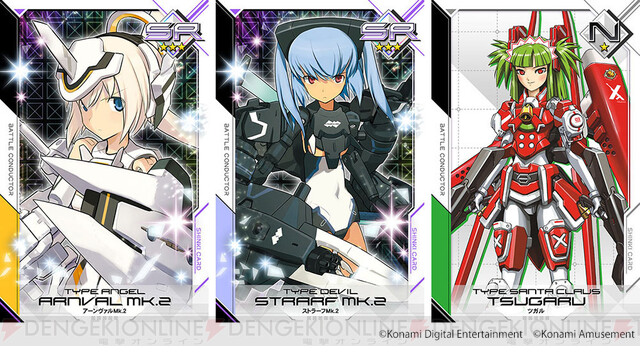 低価大得価】 武装神姫バトルコンダクター e-amusement-pass 7HI2a