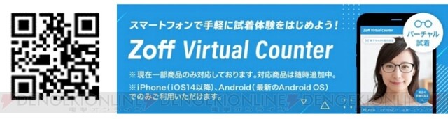 キングダム ハーツ』20周年を記念した眼鏡がゾフから発売 - 電撃オンライン