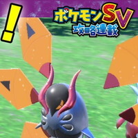 『ポケモン S・V』